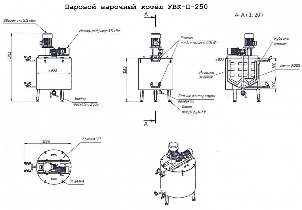 Чертеж универсального парового варочного котла УВК-П-100