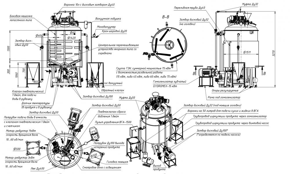 Чертёж вакуумно-гомогенизирующего аппарата ВГА-1500 0,3 МПа; GYDROMEX 15 кВт; ТЭН 75 кВт