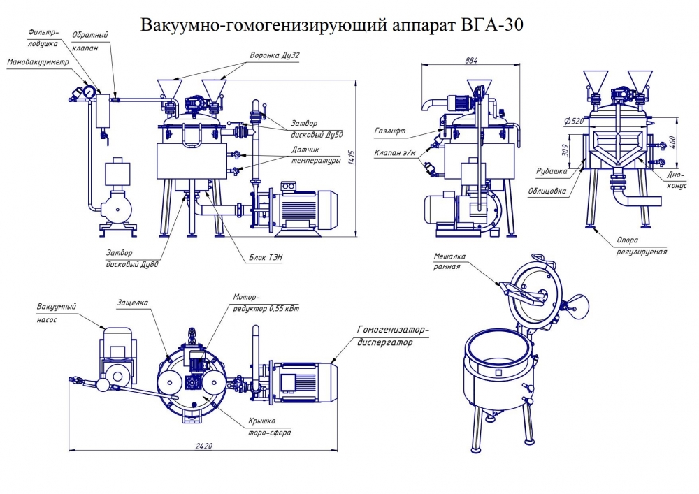 Чертёж вакуумно-гомогенизирующего аппарата ВГА-30 0,3 МПа; GYDROMEX 7,5 кВт; ТЭН 6 кВт