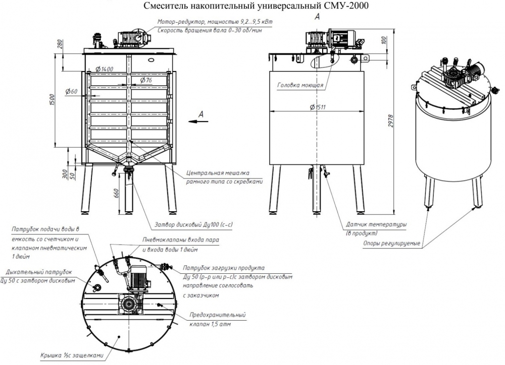 Чертёж универсального накопительного смесителя СМУ-П-2000л или СМУ-2м³
